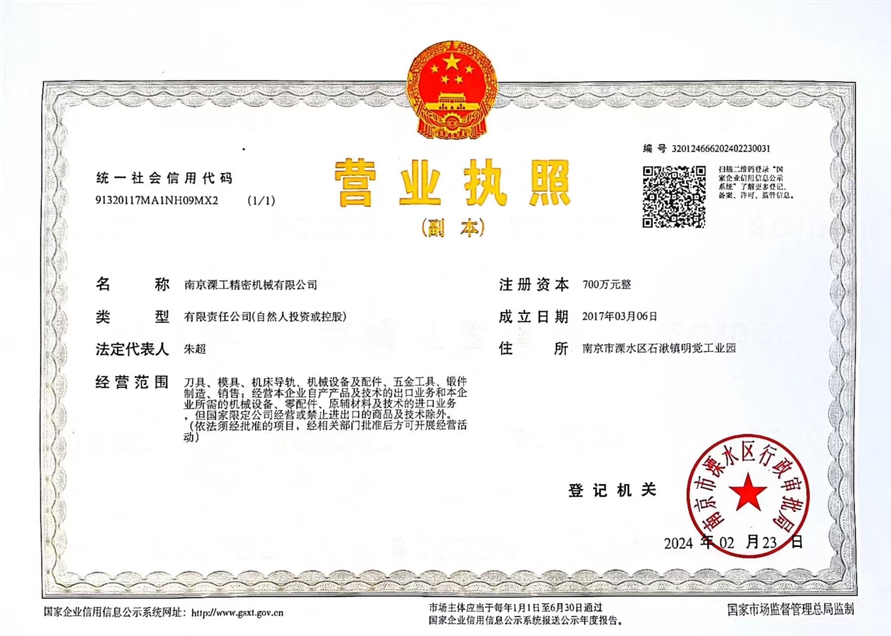 盐城导轨